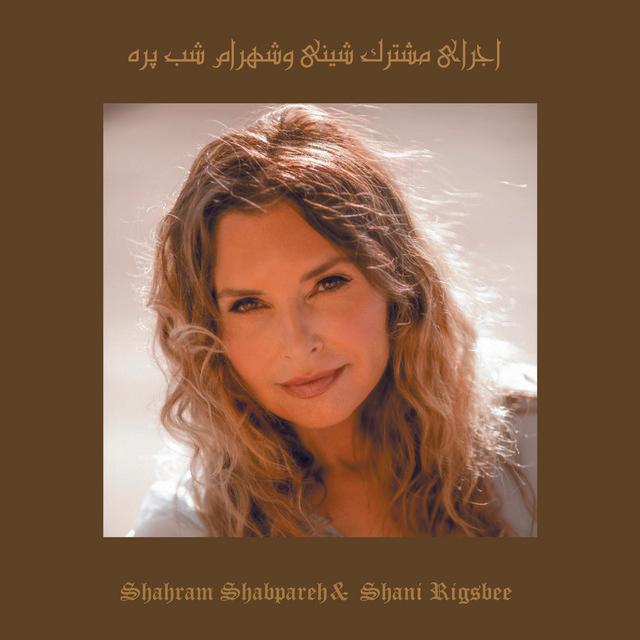 Shani Rigsbee