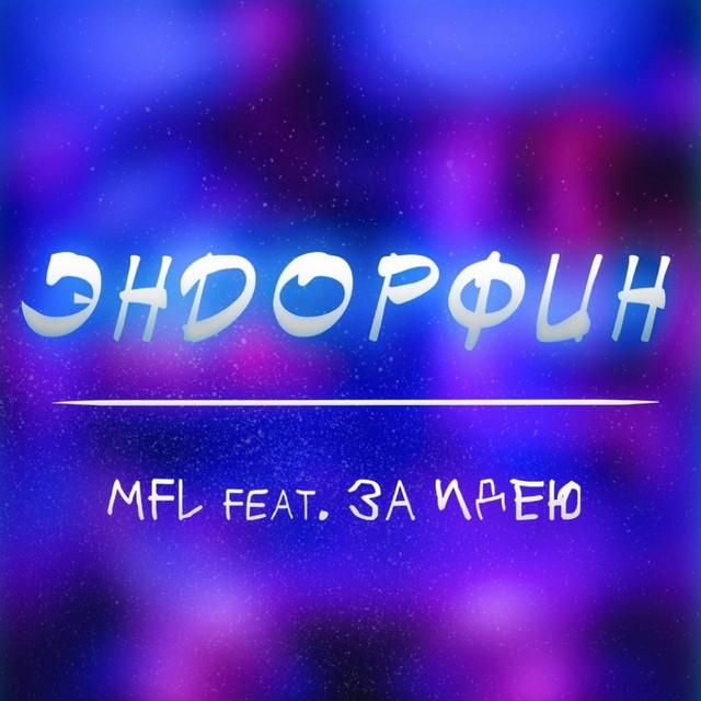MFL
