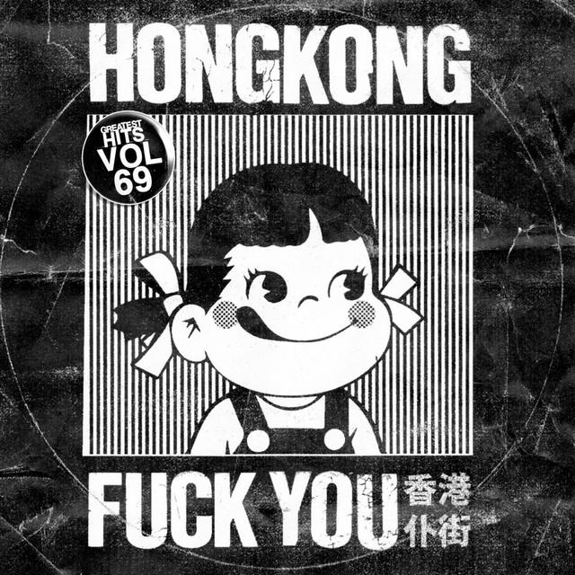 Hong Kong Fuck You